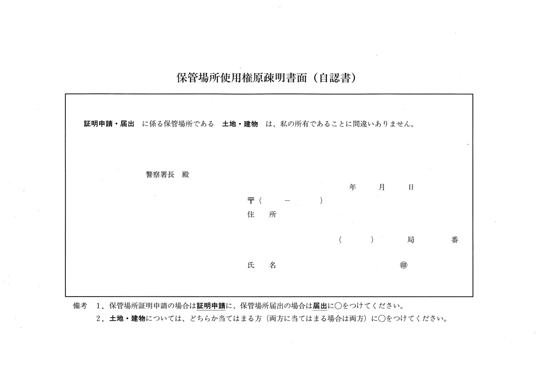 各種申込書画像