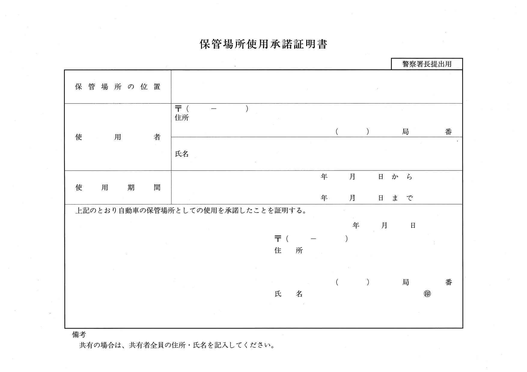 各種申込書画像