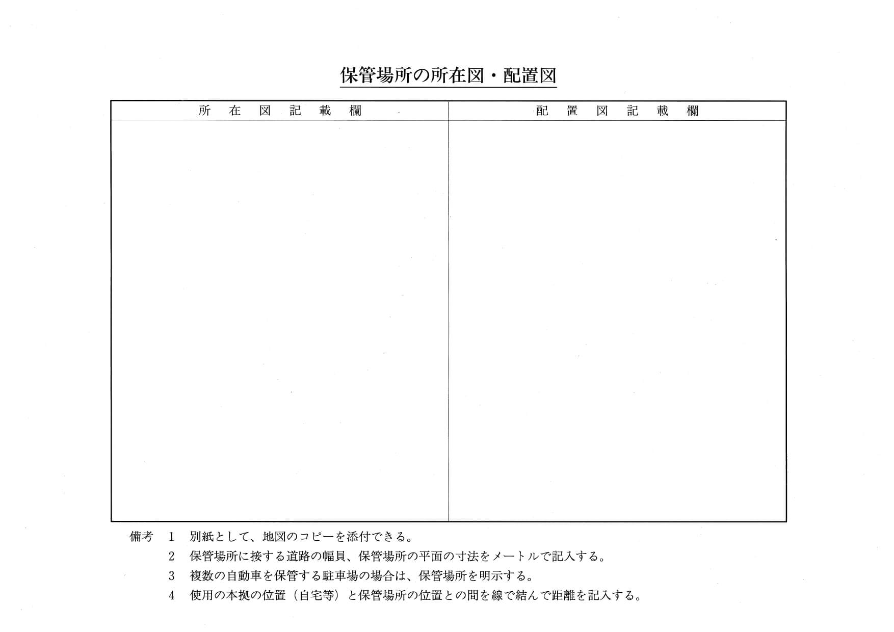 各種申込書画像