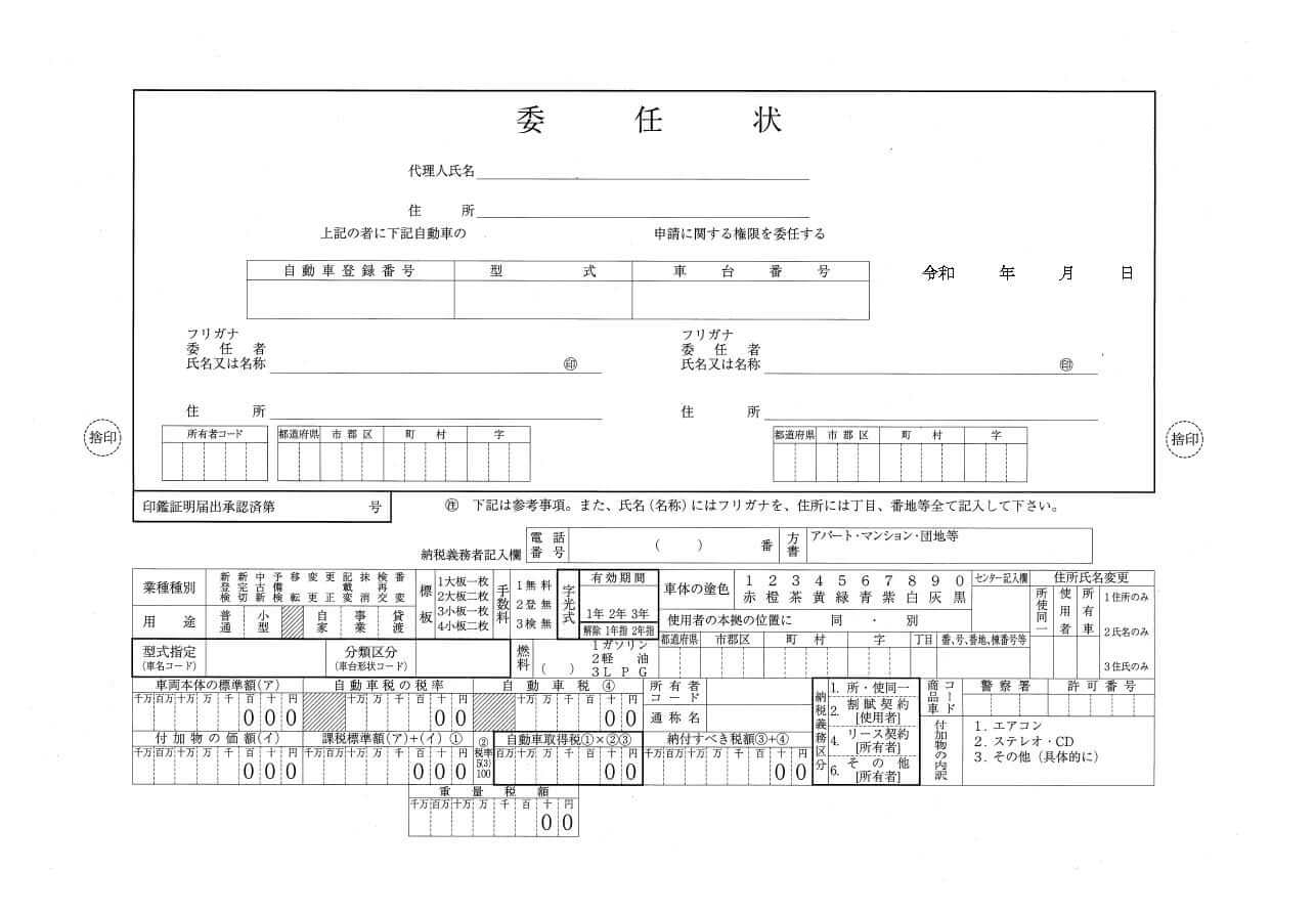 各種申込書画像