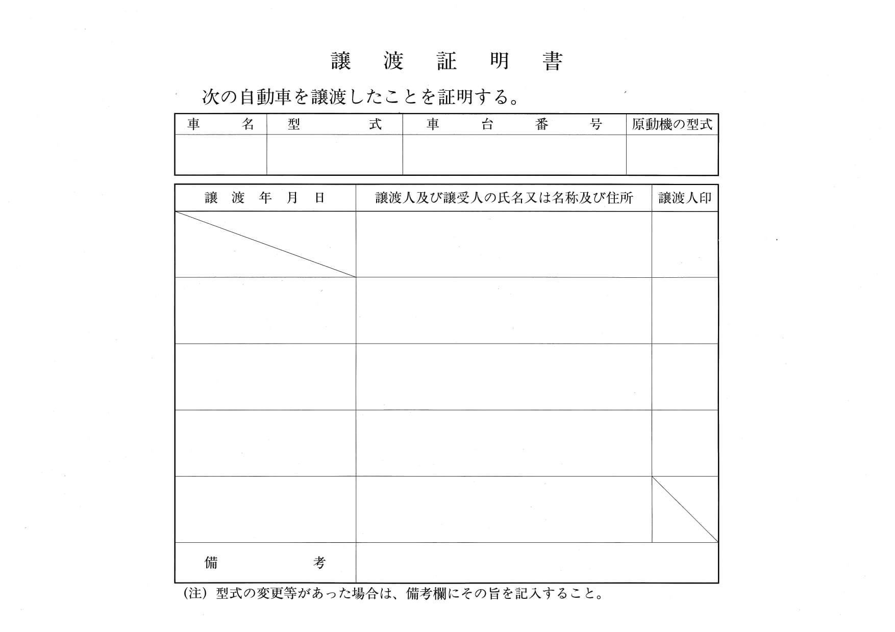 各種申込書画像