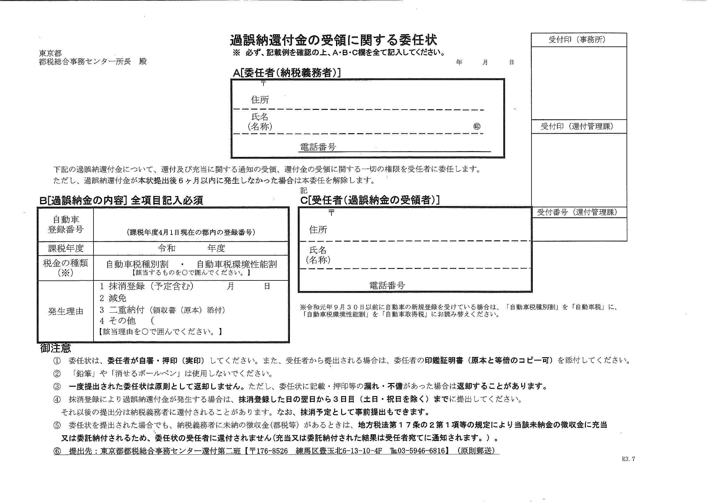 各種申込書画像