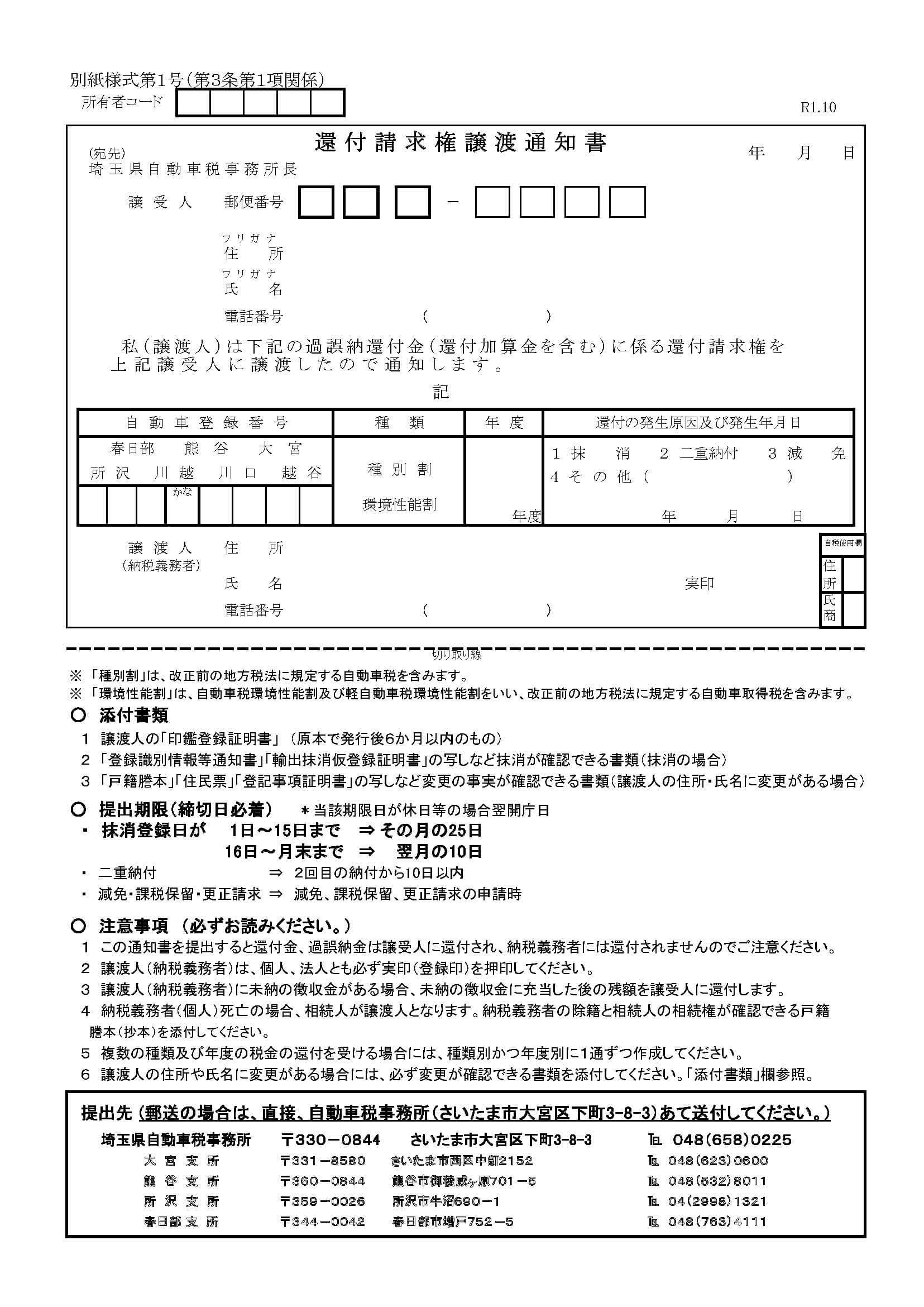 各種申込書画像