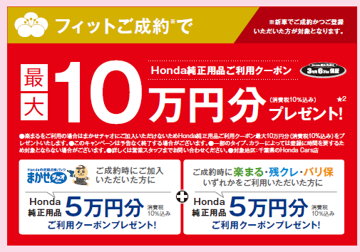 お知らせ | Honda Cars 西千葉
