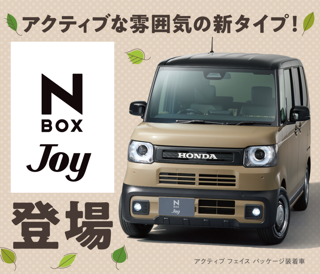 お知らせ | Honda Cars 西千葉