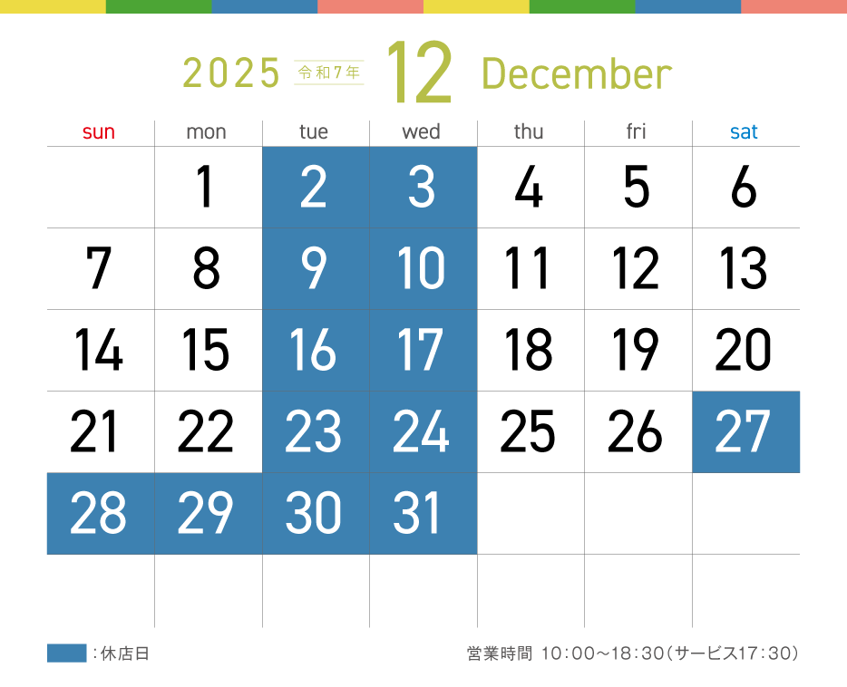 当月カレンダー