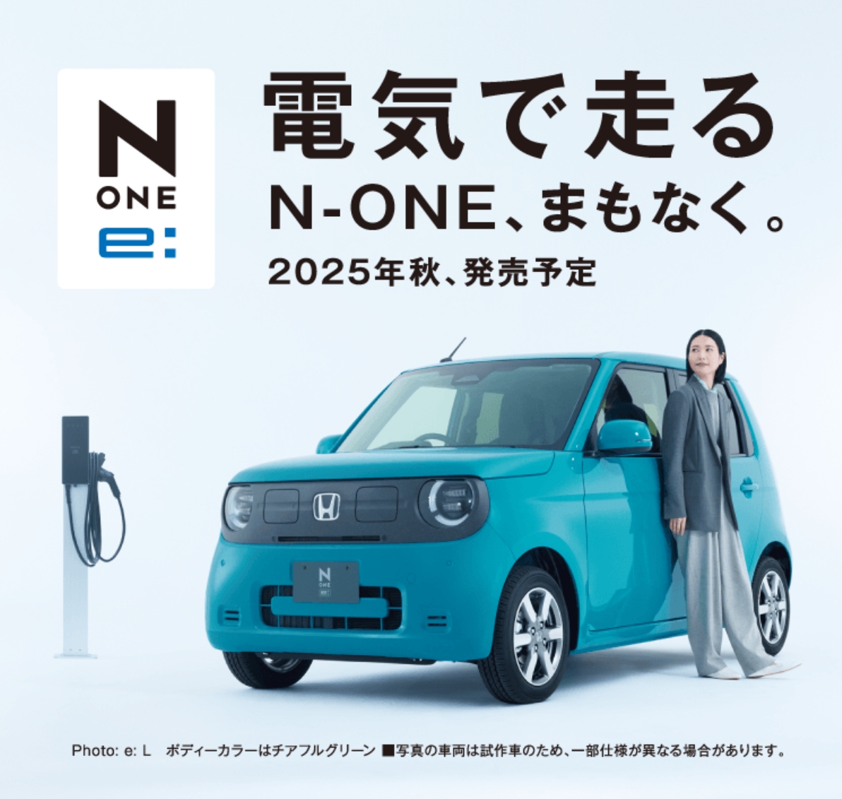 お知らせ | Honda Cars 西千葉