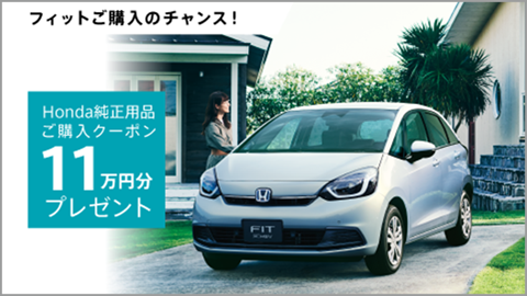 キャンペーンサムネイル