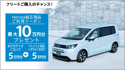 キャンペーンサムネイル