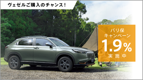 キャンペーンサムネイル