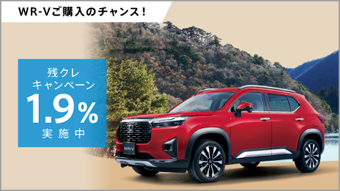 キャンペーンサムネイル