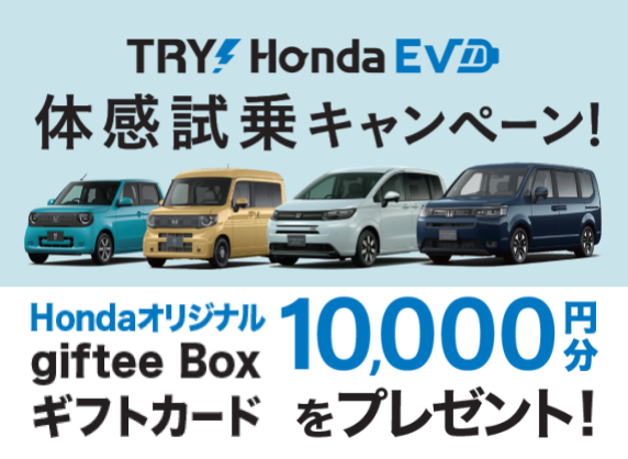 キャンペーンサムネイル