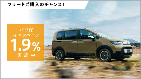 キャンペーンのサムネイル