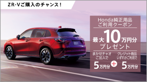 キャンペーンのサムネイル