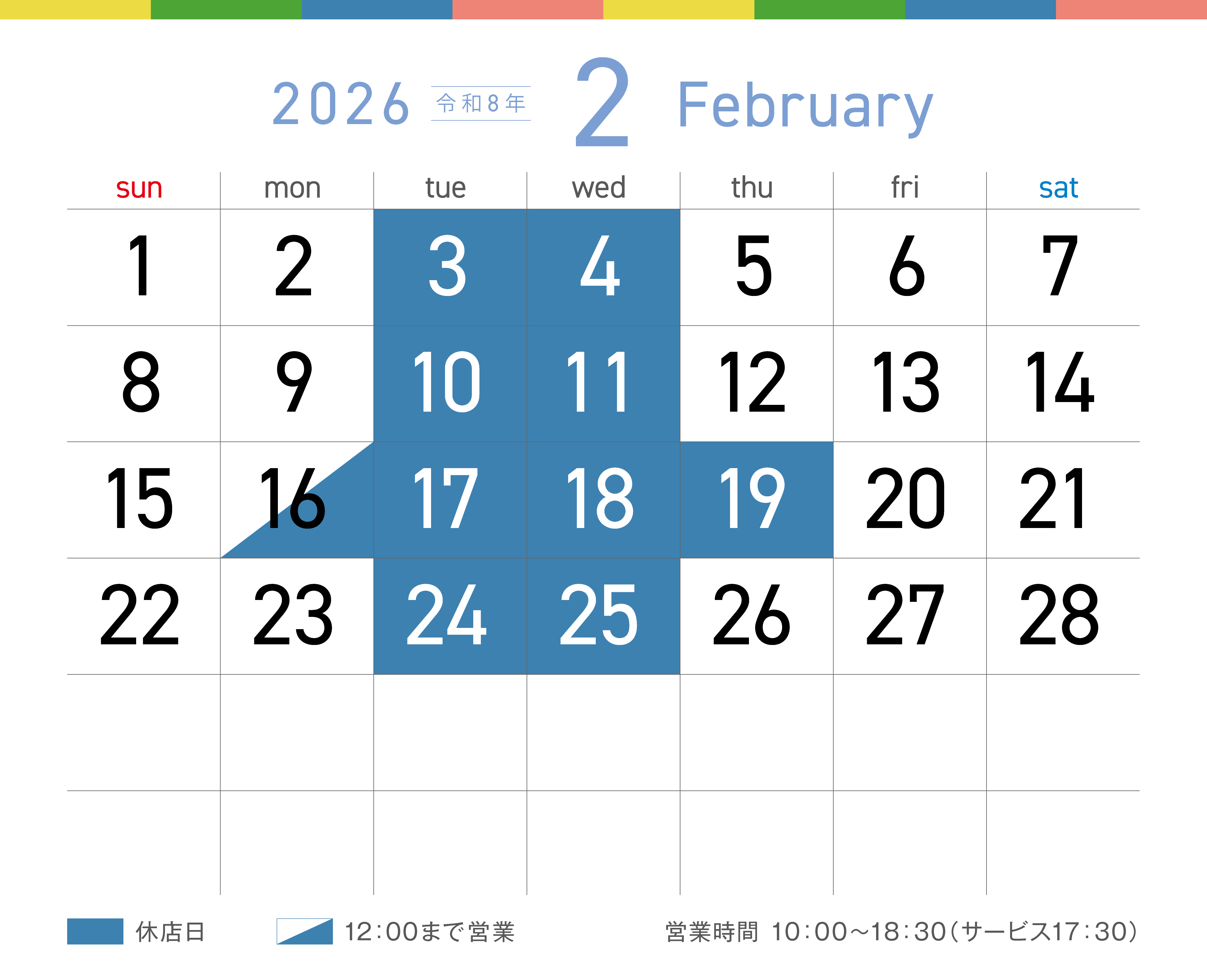 当月カレンダー