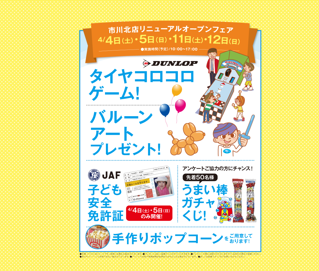 メインビジュアル