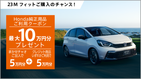 キャンペーンのサムネイル