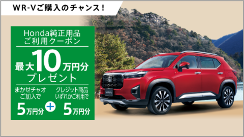 キャンペーンのサムネイル