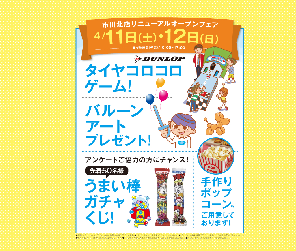 メインビジュアル