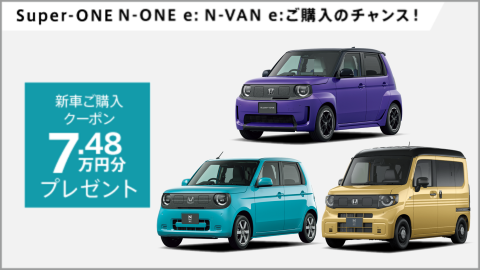 キャンペーンのサムネイル